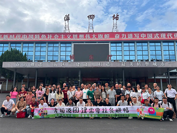 “渝你同行” 聚力共贏-2025年團建活動